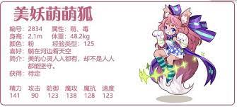 洛克王国暮小狐如何进行技能搭配-洛克王国暮小狐技能搭配做法