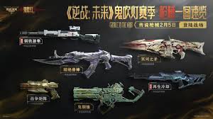 逆战未来鬼吹灯赛季躲猫猫如何玩