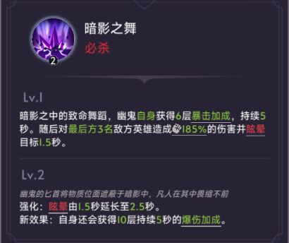 《口袋英雄传》幽鬼技能说明