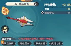 灵画师秘宝升级该优先升哪个-灵画师秘宝优先升级选择