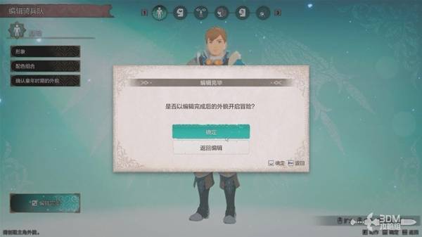 《怪物猎人物语3》全流程图文攻略_开局