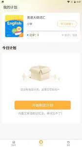 单词速记宝如何有效学单词