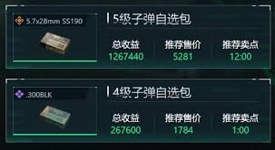 三角洲行动11月28日如何自选子弹
