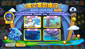 洛克王国波小赛的旅行活动怎么玩