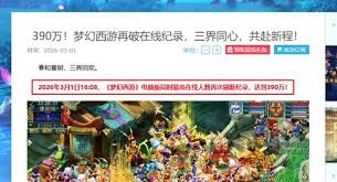 梦幻西游三界共佳时活动是什么