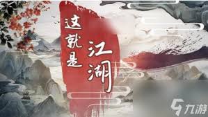 这就是江湖枪法入门怎么学