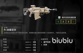 绝地潜兵2爆裂铳如何搭配武器