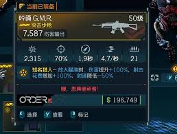 无主之地4一鸣惊人武器有什么效果
