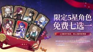 崩坏星穹铁道4.0前瞻内容有哪些
