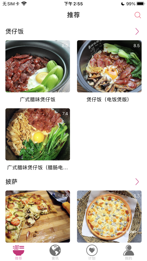 乐厨吧 2