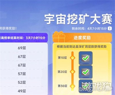 星绘友晴天怎么挖矿3