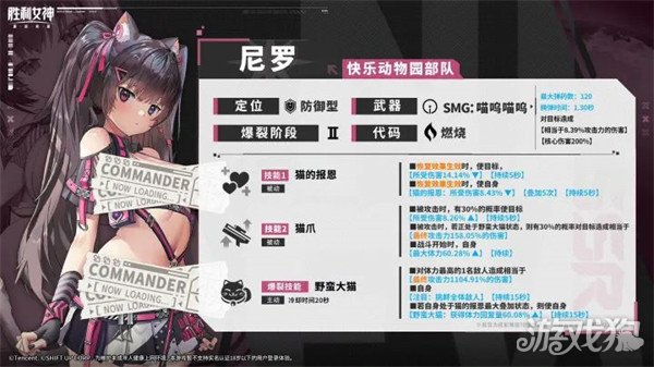 胜利女神新的希望尼罗技能是什么1