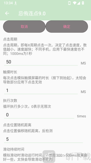 忌侑连点