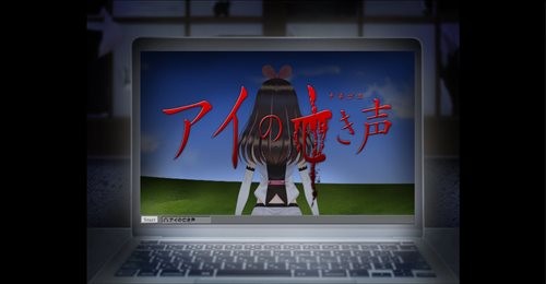 爱的亡者哭声 2