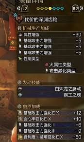 怪物猎人荒野榴弹盾斧毕业配装怎么选