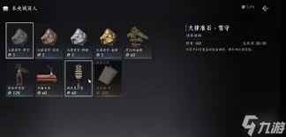 燕云十六声游戏货币怎么兑换