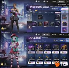 和平精英ss4赛季手册奖励有哪些