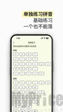 雀说语训2026最新版本