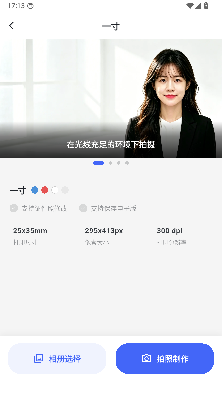 魔镜证件照