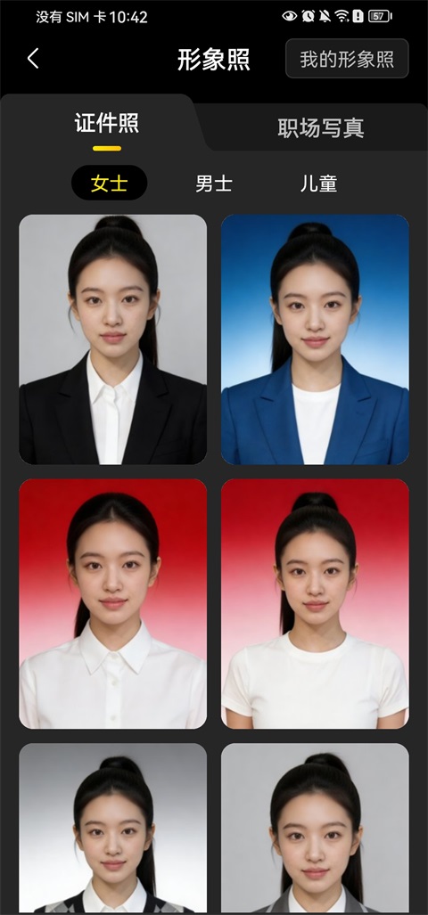 超级制图App