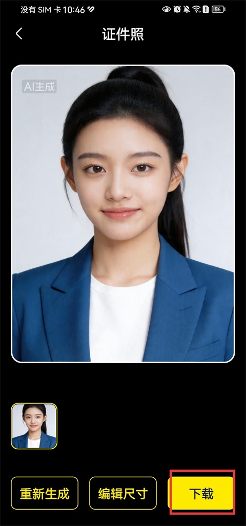 超级制图App