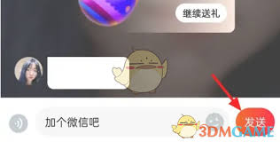 心遇如何发私信