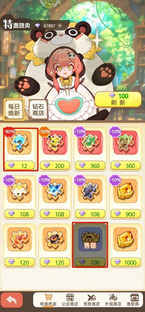 《帕瓦勇者传说》商店物品购买优先级