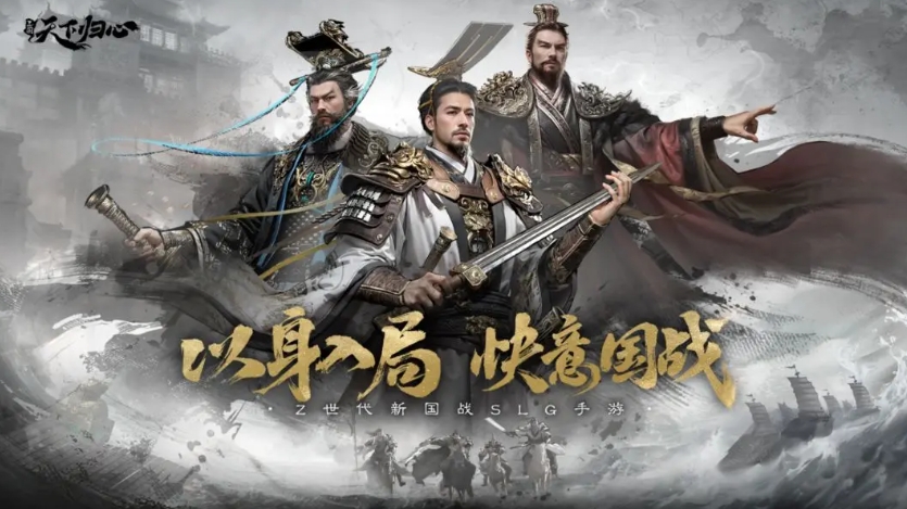《三国：天下归心》混乱永动队阵容搭配攻略