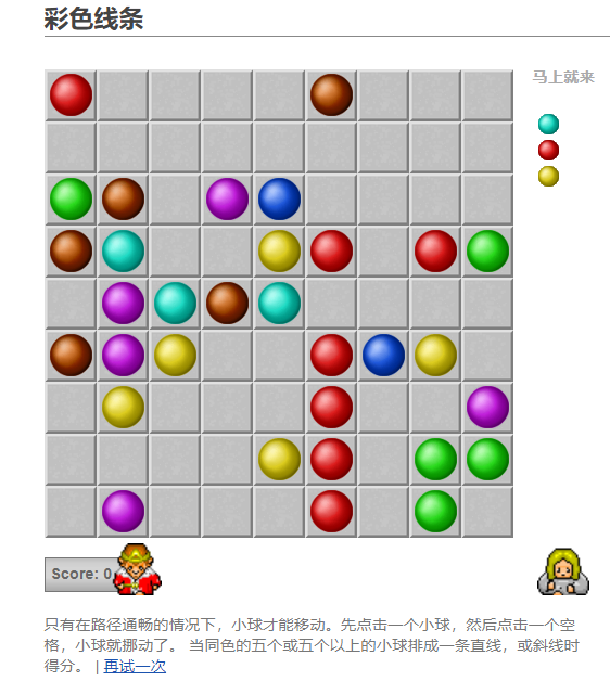 彩色线条游戏在线玩入口