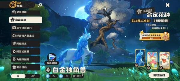 《洛克王国世界》60级命定花种打法攻略 命定花种如何打