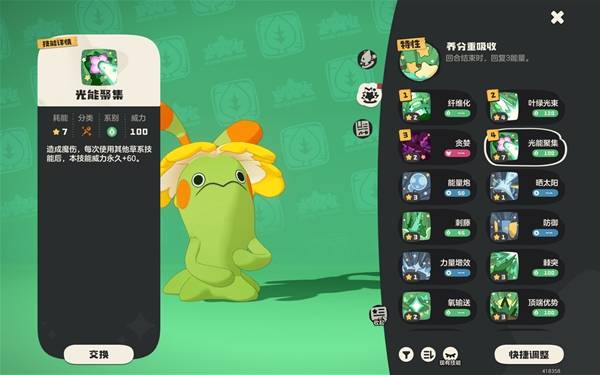 《洛克王国世界》露天对决基础打法攻略