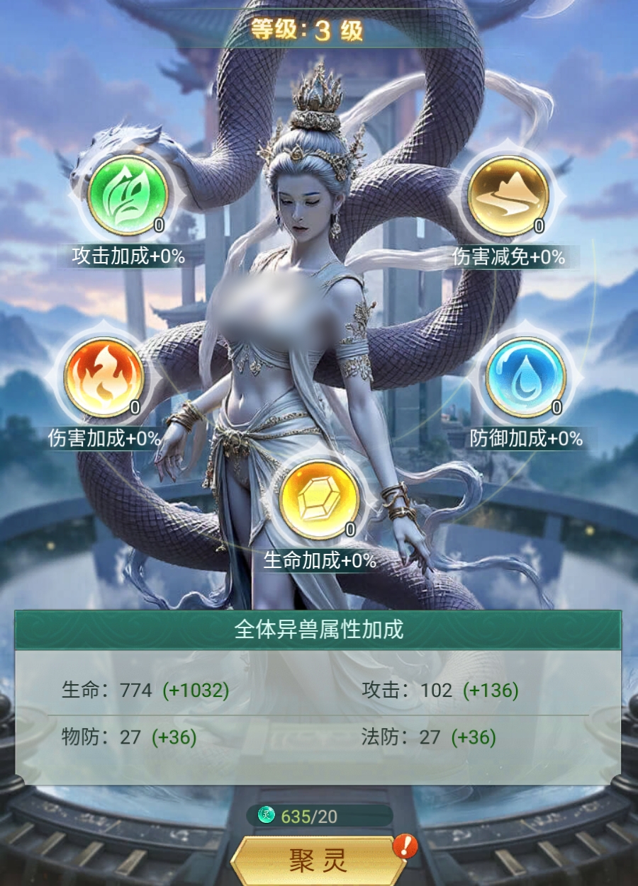 《异兽灵境》仙灵作用说明