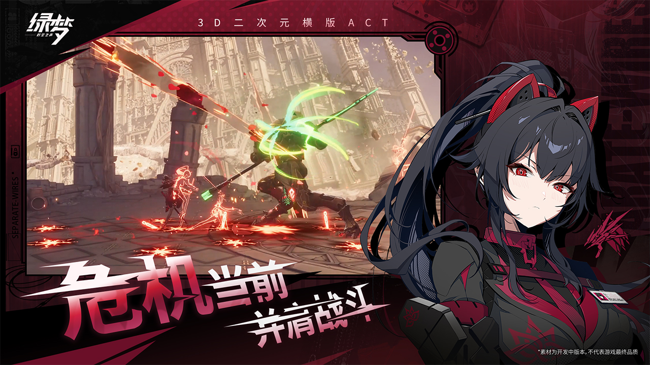 《绿梦：时空之声》适能者御能者一览