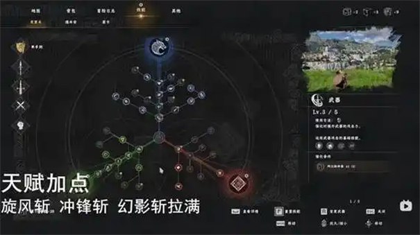 红色沙漠无限剑气流如何玩