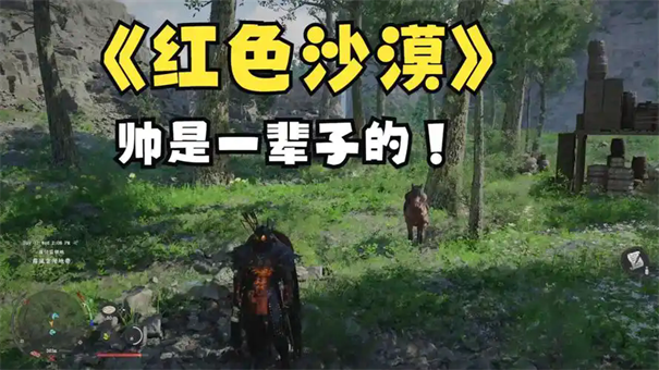 红色沙漠黑魔王套装如何获得