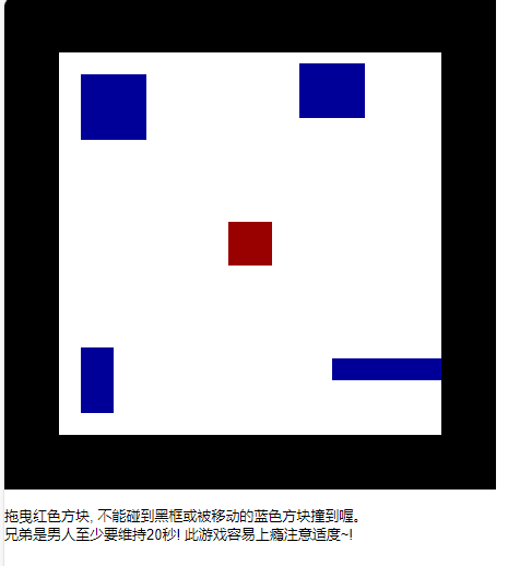 是男人就坚持20秒游戏网页版入口
