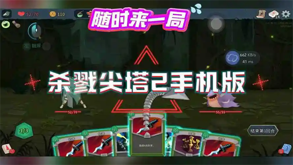 杀戮尖塔2电球流如何玩