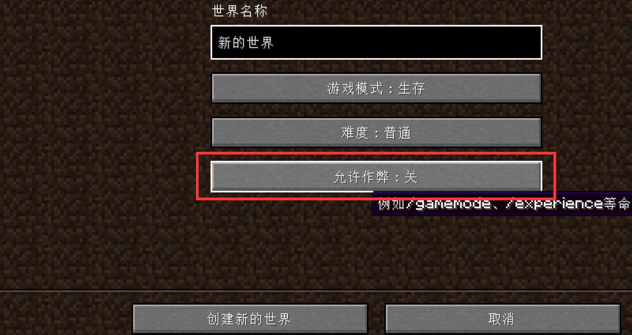 我的世界不掉落如何设置
