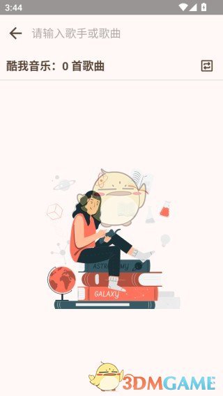 《meloyou音乐》使用操作步骤