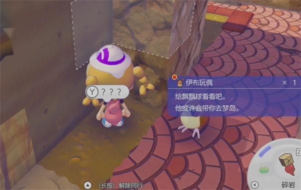 宝可梦Pokopia伊布玩偶获取做法