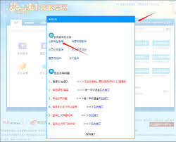 梦幻西游怎么查角色以前所在区