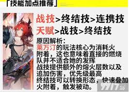 明日方舟终末地莱万汀技能是什么-明日方舟终末地莱万汀有啥技能