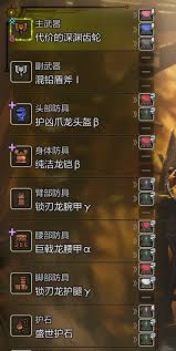 怪物猎人荒野榴弹盾斧毕业配装如何选