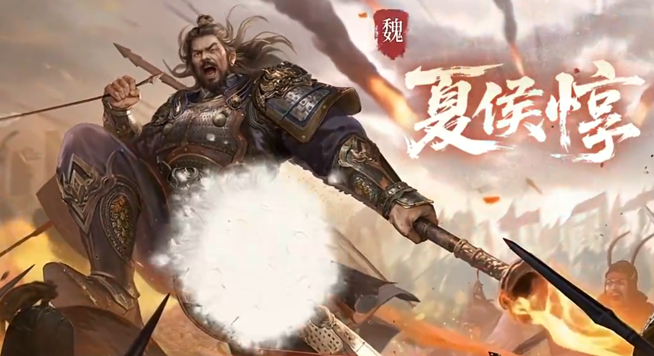 三国百将牌夏侯惇技能玩法攻略