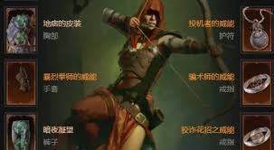 暗黑破坏神4S11游侠陷阱刺客流如何玩