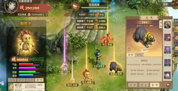 道友来挖宝时装染色做法