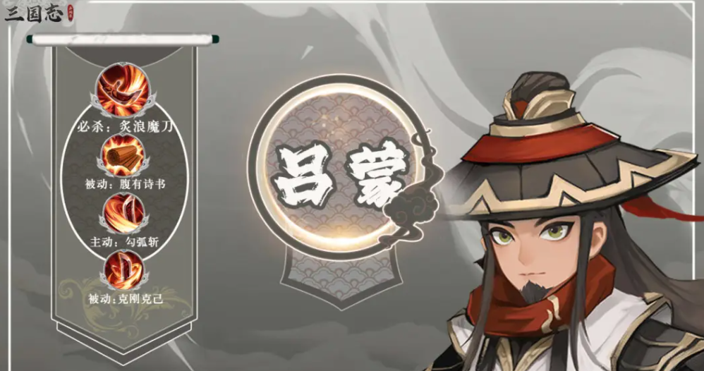 《三国志异闻录》挂机功能说明