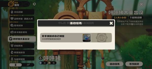 《洛克王国世界》呼呼猪高效捕捉点位分享