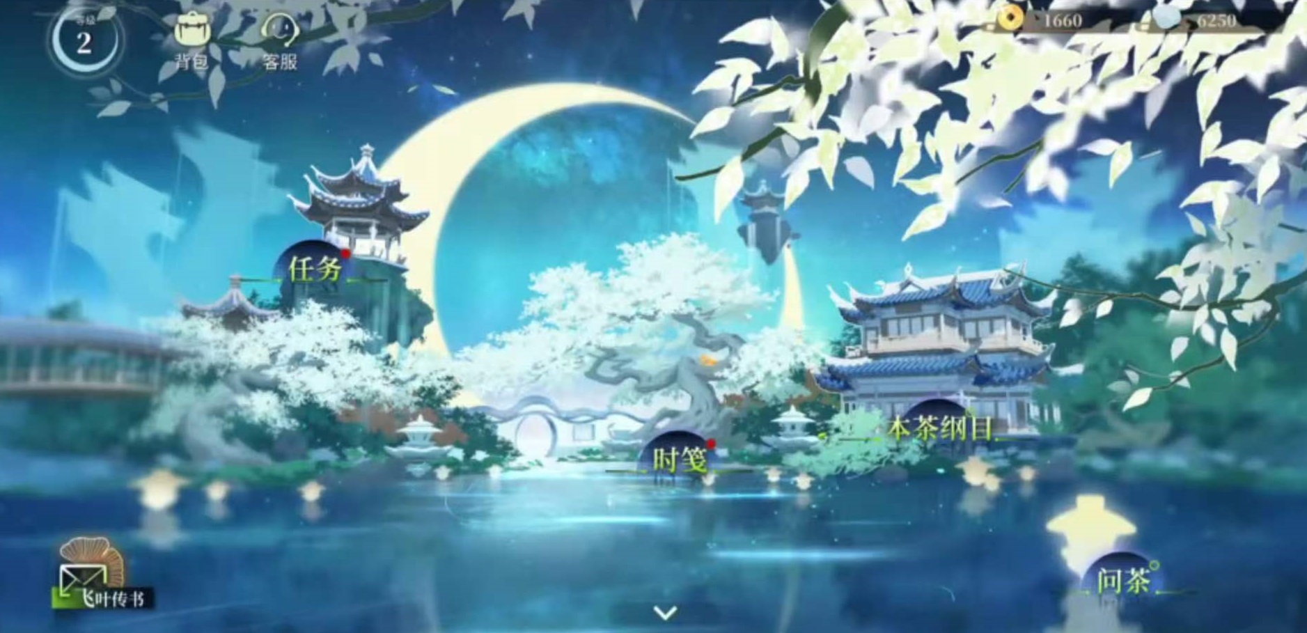 《本茶纲目》新手玩法说明