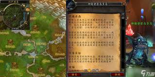 魔兽世界军团再临remix清理水晶任务如何做
